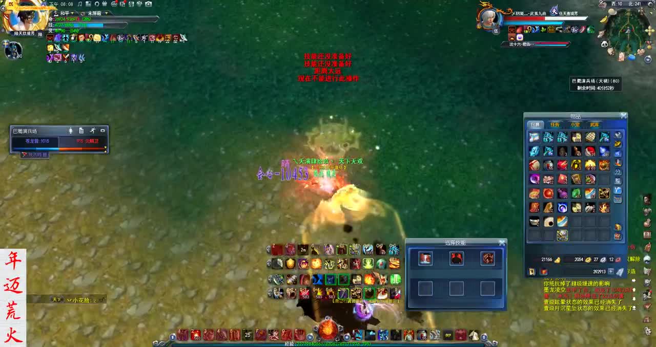 君婶：巴蜀荒火小课堂 第2段