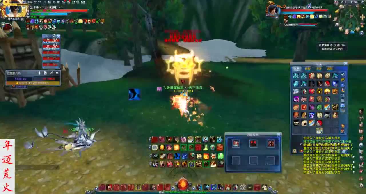 君婶：巴蜀荒火小课堂 第3段