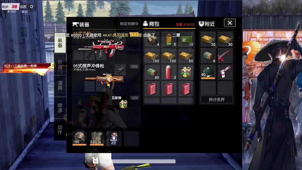 想进前一百 第2段