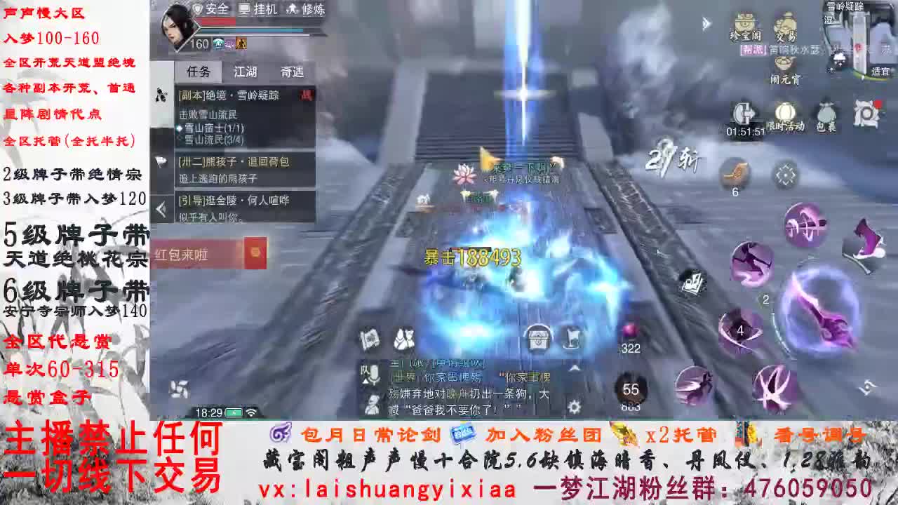 副本爱好者 第1段