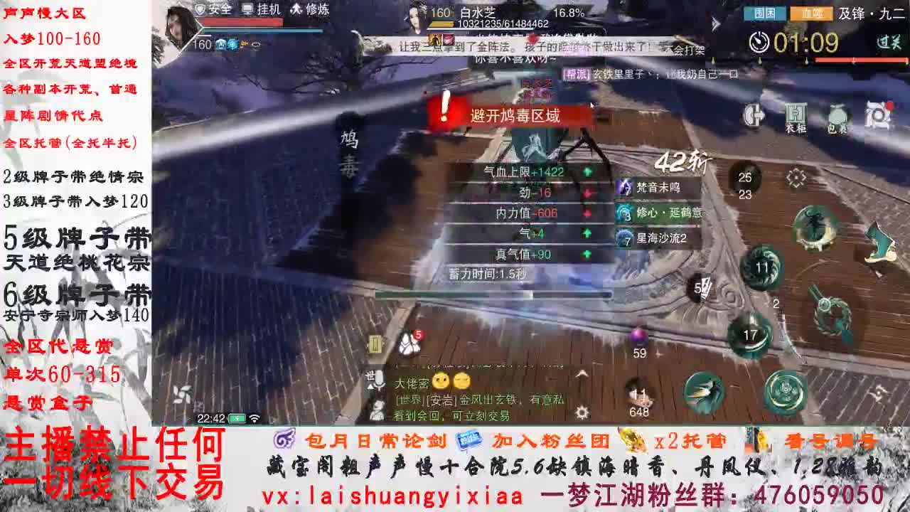 副本爱好者 第2段