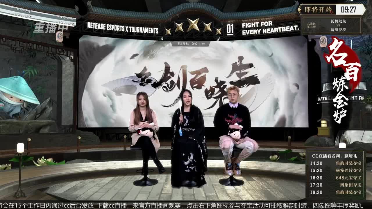 恭喜扬帆启航获第八届名剑天下冠军 第2段