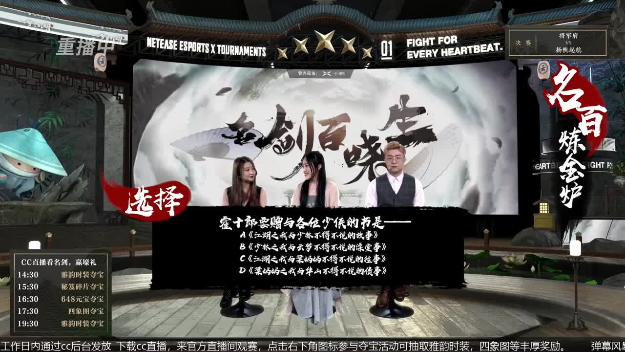 恭喜扬帆启航获第八届名剑天下冠军 第3段
