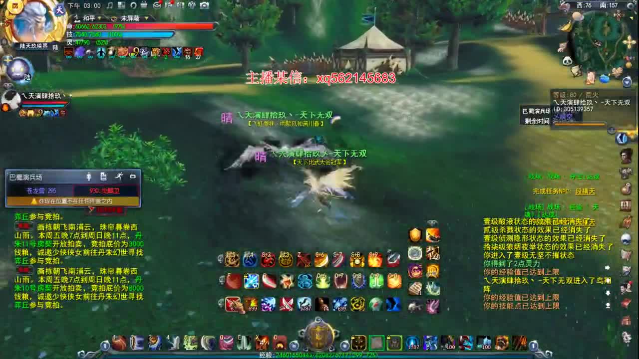 剑心势力战 第1段