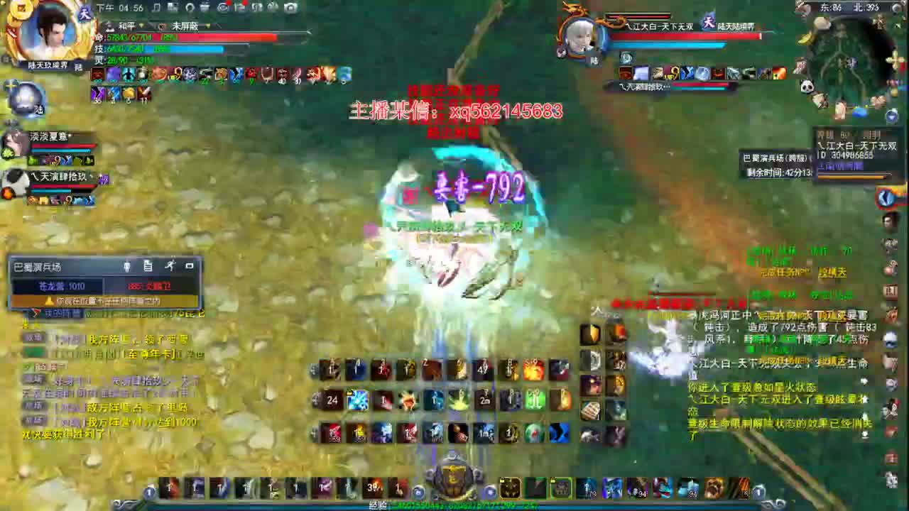 剑心势力战 第2段