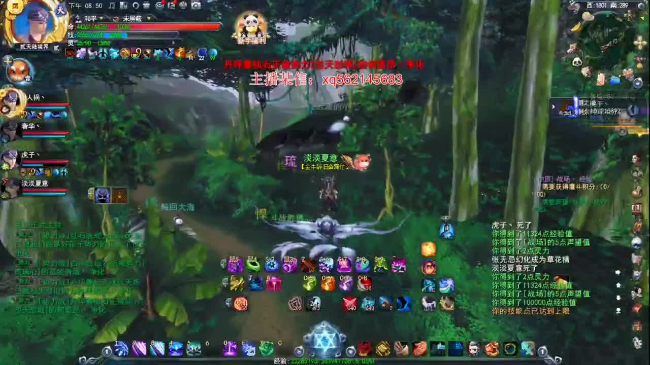 剑心势力战 第3段