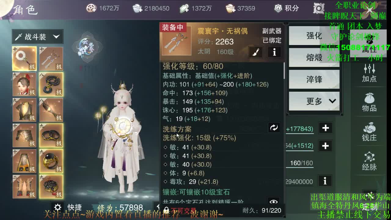 全职 专业团队接各种（暗香云梦华山最专业） 第1段