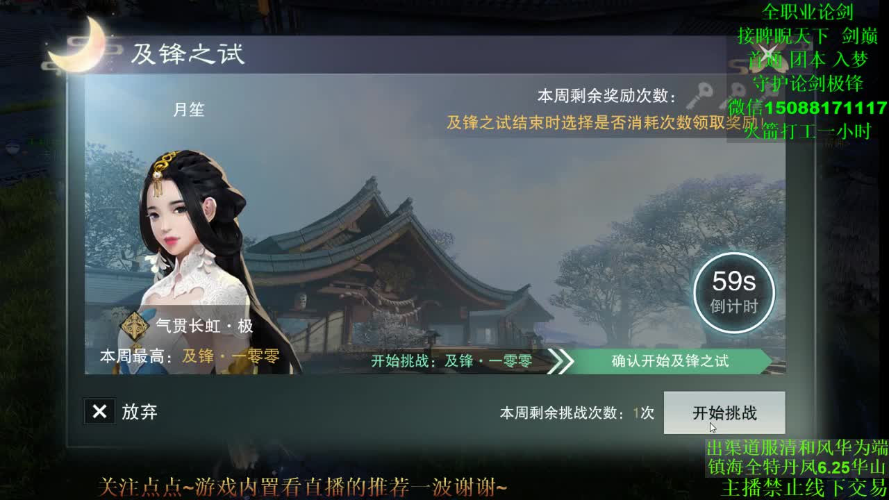 全职 专业团队接各种（暗香云梦华山最专业） 第2段