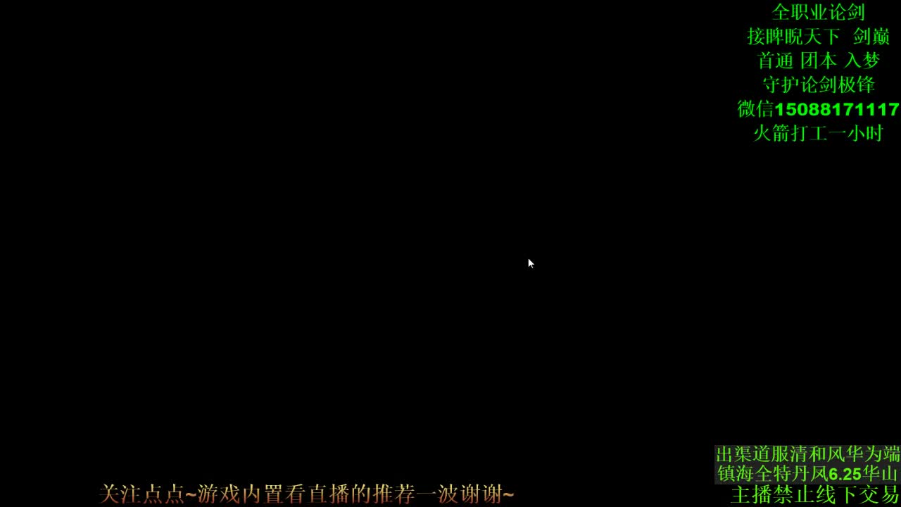 全职 专业团队接各种（暗香云梦华山最专业） 第3段