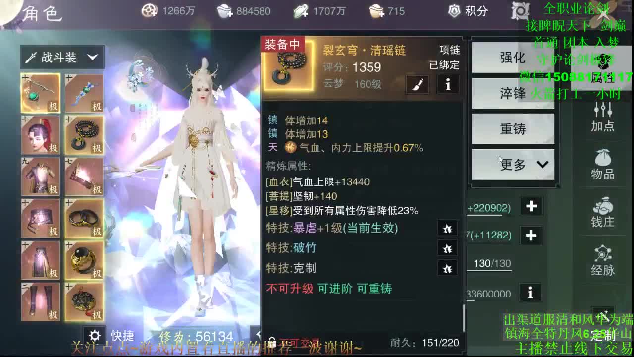 全职 专业团队接各种（暗香云梦华山最专业） 第2段
