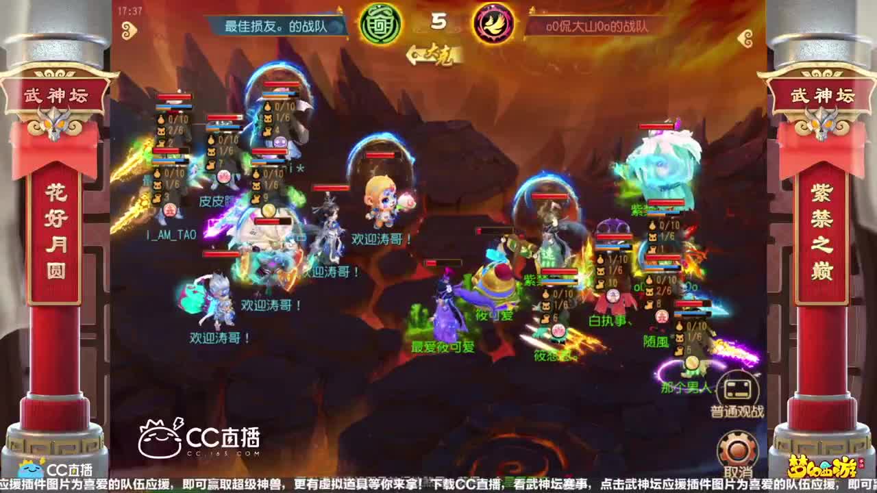 CC元宵喜乐会 第3段