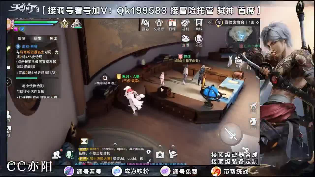 接调号看号！ 第1段