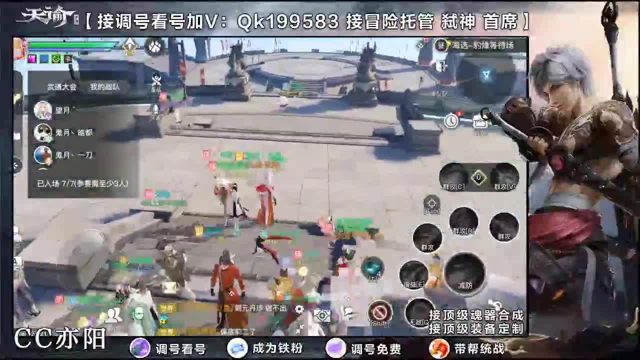 接调号看号！ 第2段