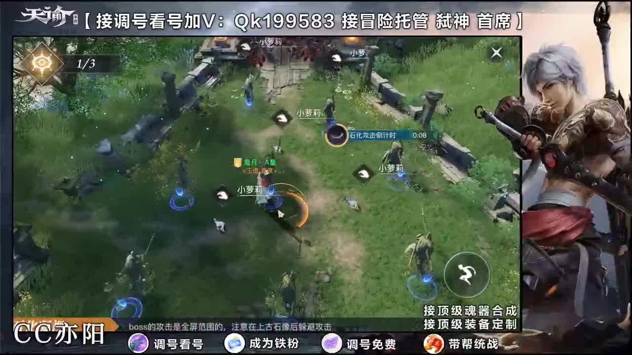 接调号看号！ 第3段