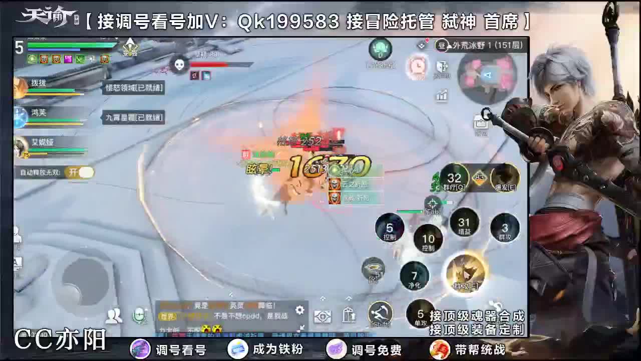 接调号看号！ 第4段
