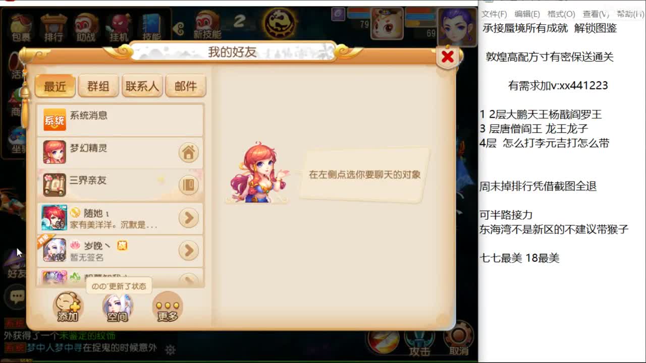 接蜃境 稳定排行