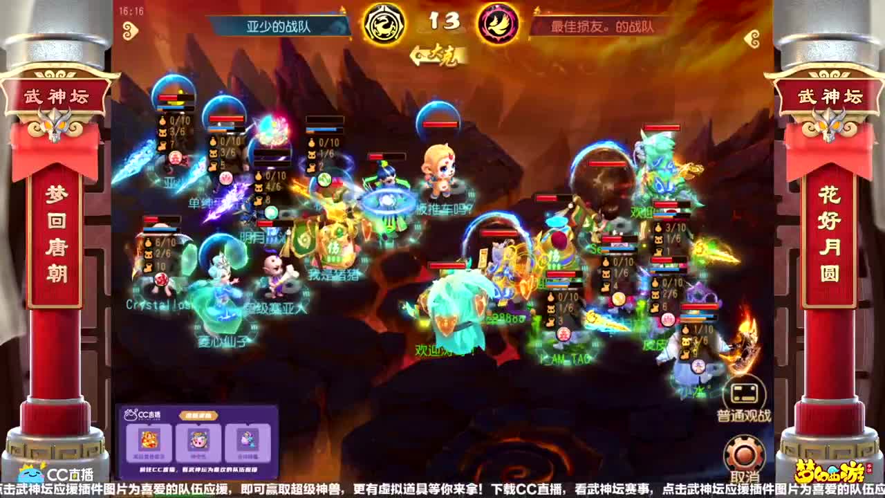 CC元宵喜乐会 第2段