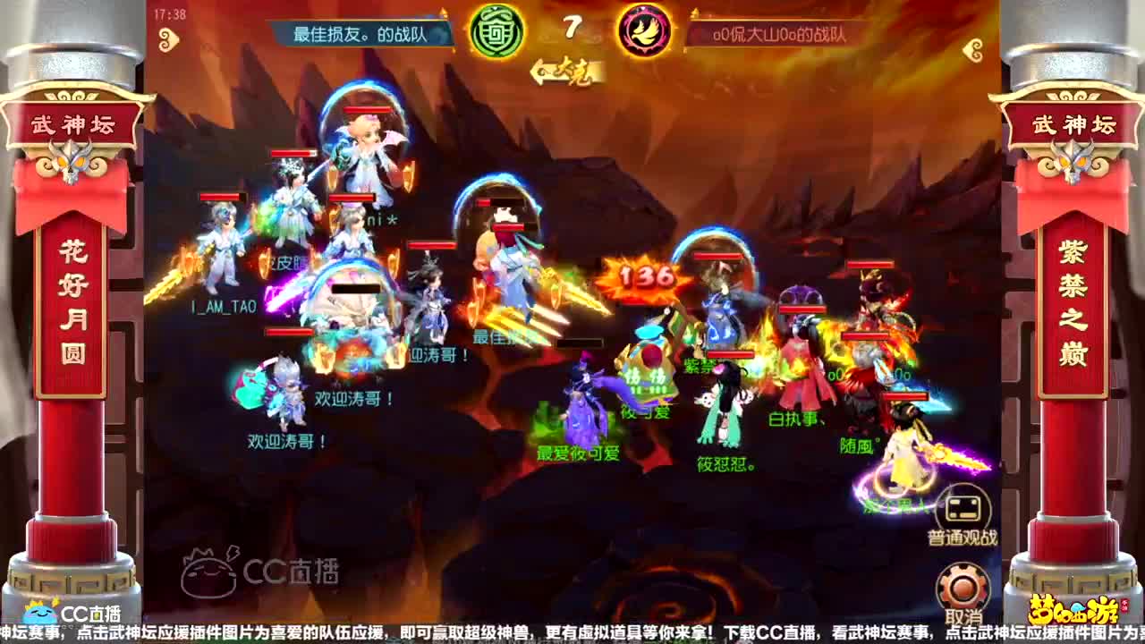CC元宵喜乐会 第3段