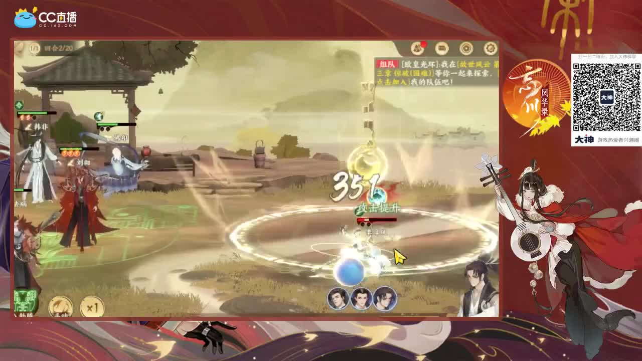 忘川我最帅 第3段