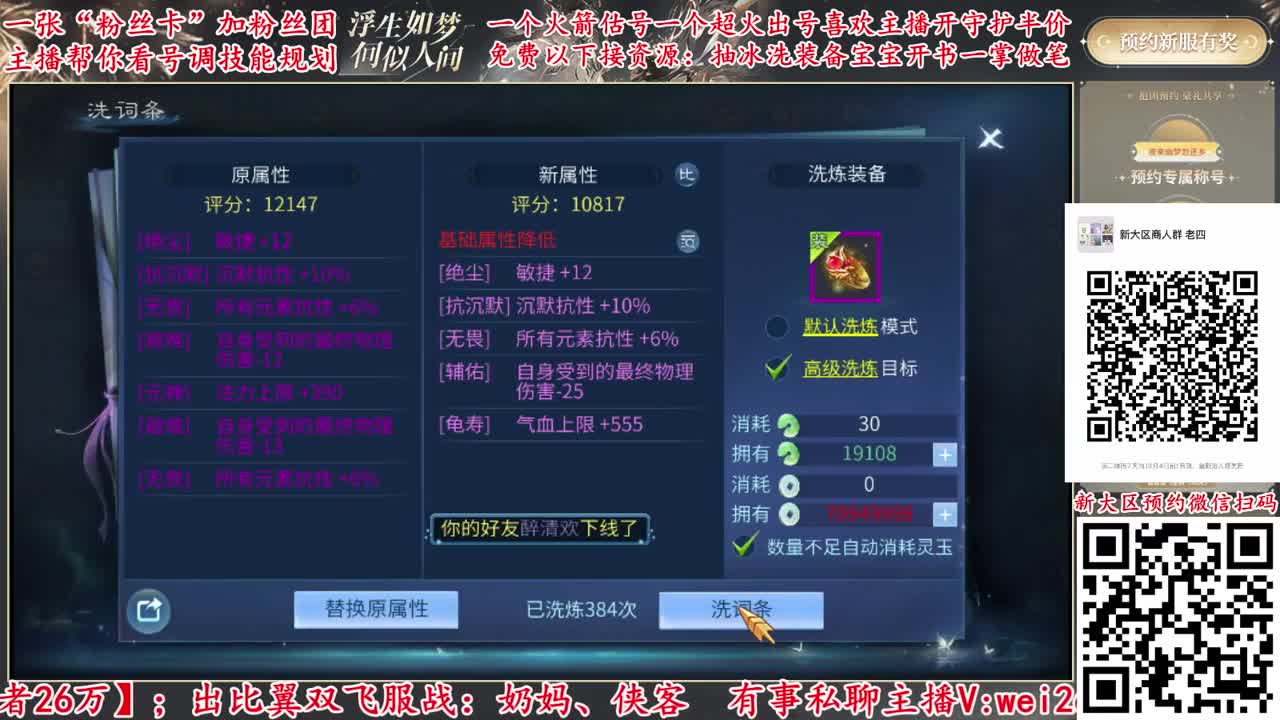 新大区预约扫描右下角二维码