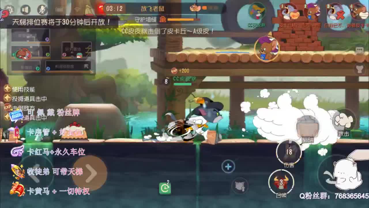 带粉上分~