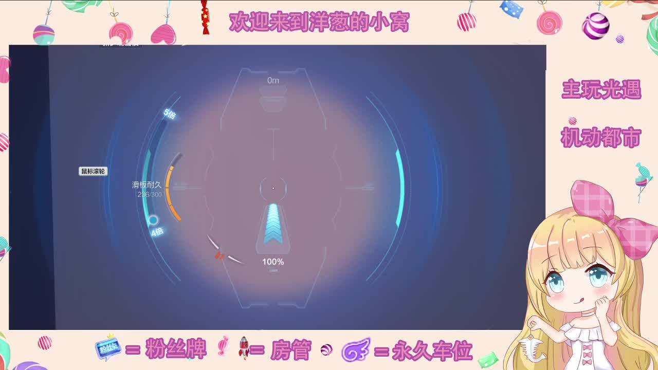 PC葱就很快乐 第1段