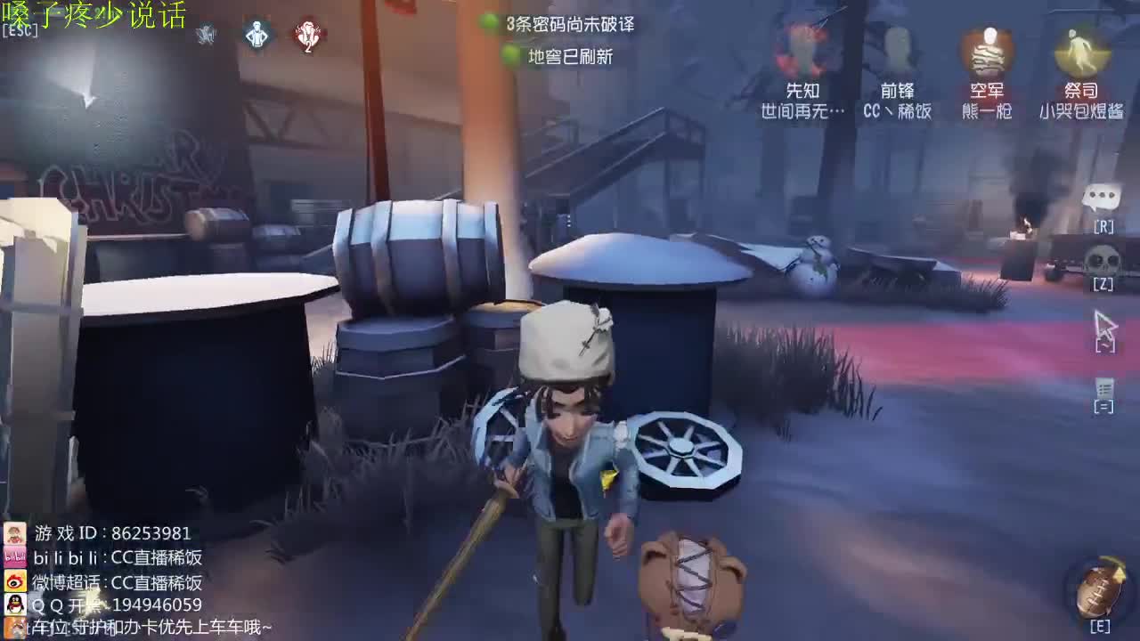 我可能玩了假的前锋~