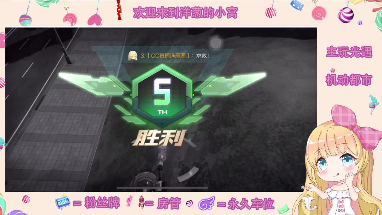 葱就很快乐