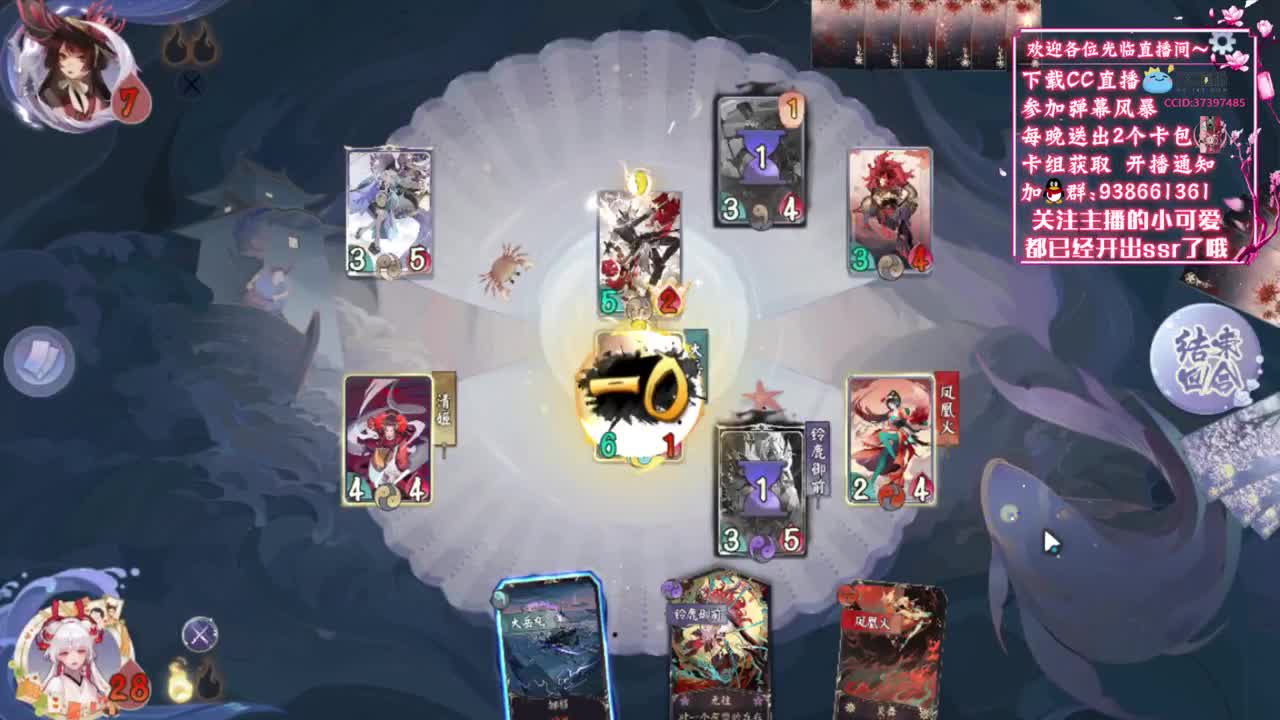 冲上大名士~【狸猫会】 第2段