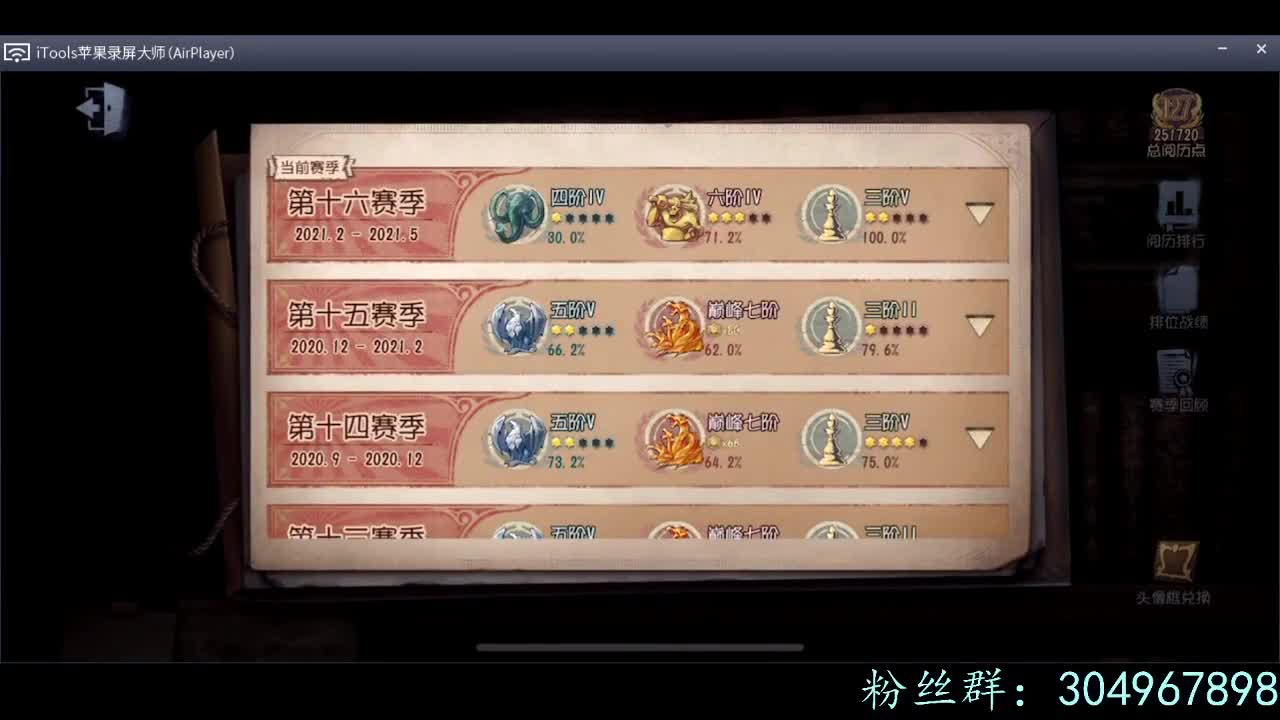 新赛季冲~ 第2段