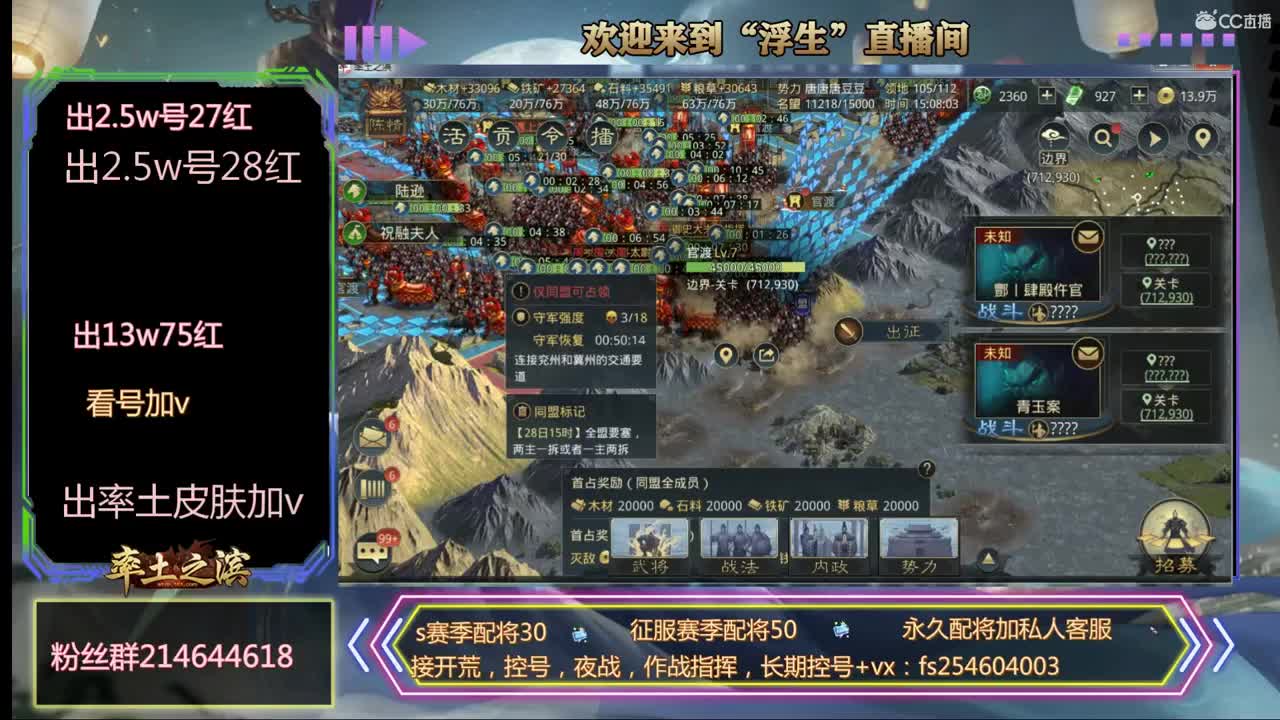 接开荒，配将