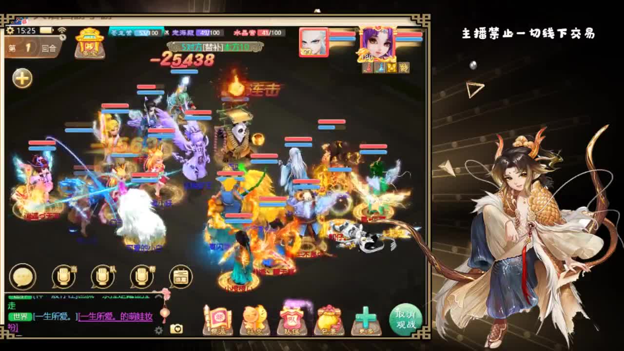 周末有龙战 第2段