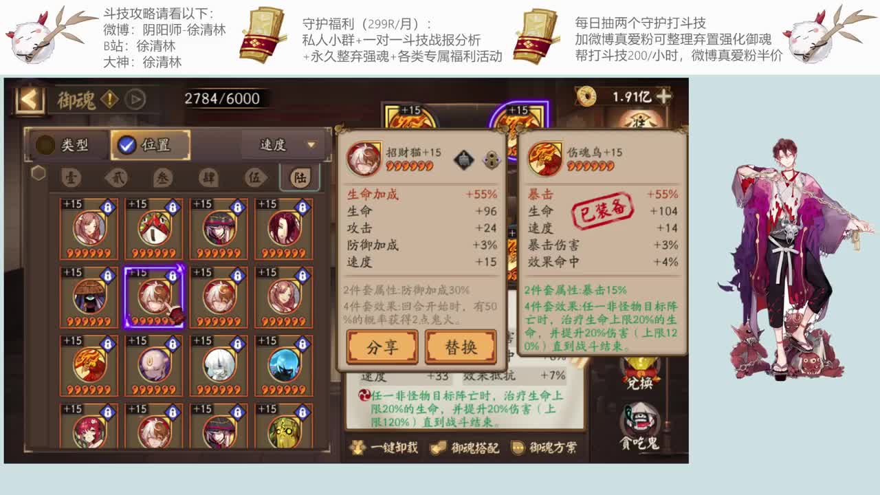 和老徐一起斗技提速 第2段