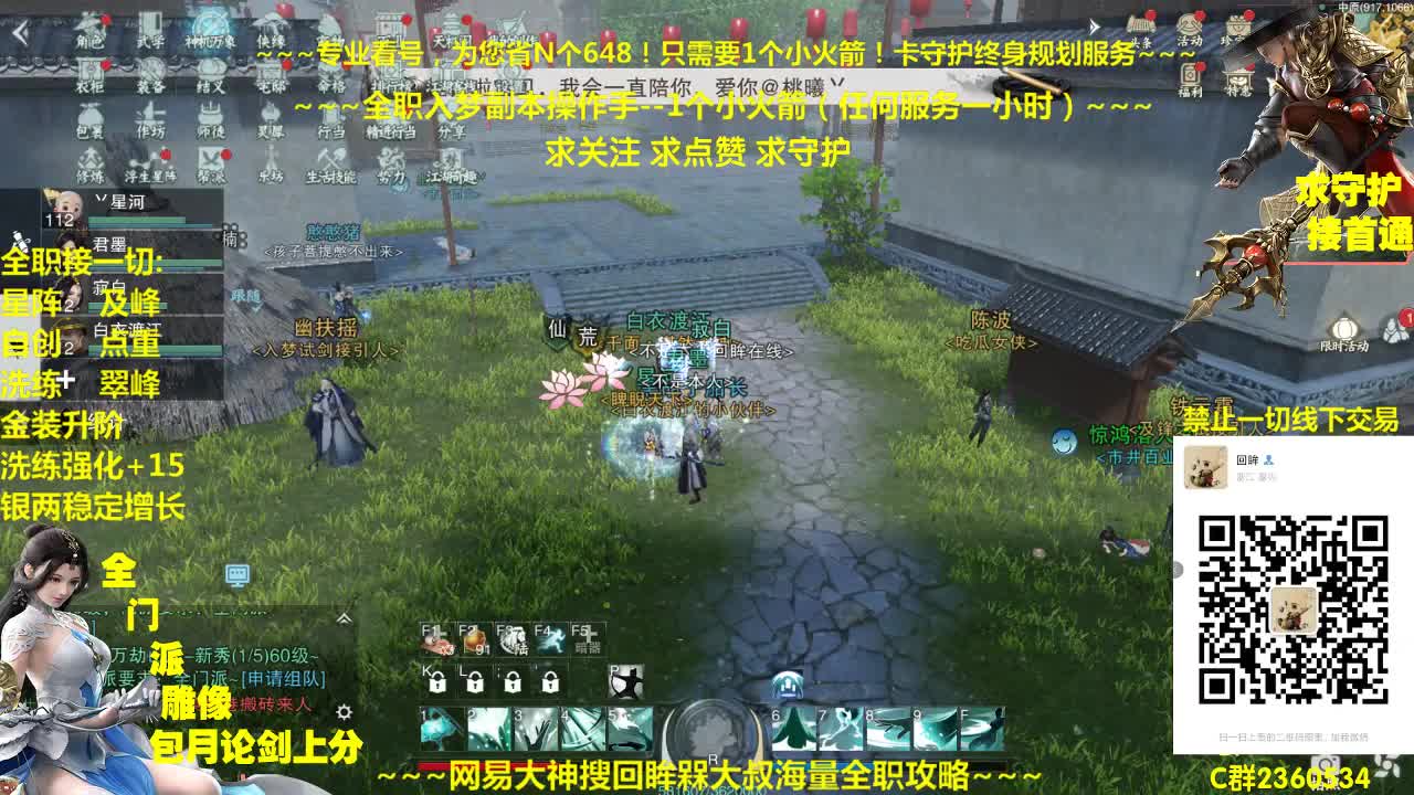 官方指定看号规划~账号收售估价~全职及峰~疯癫论剑 第1段