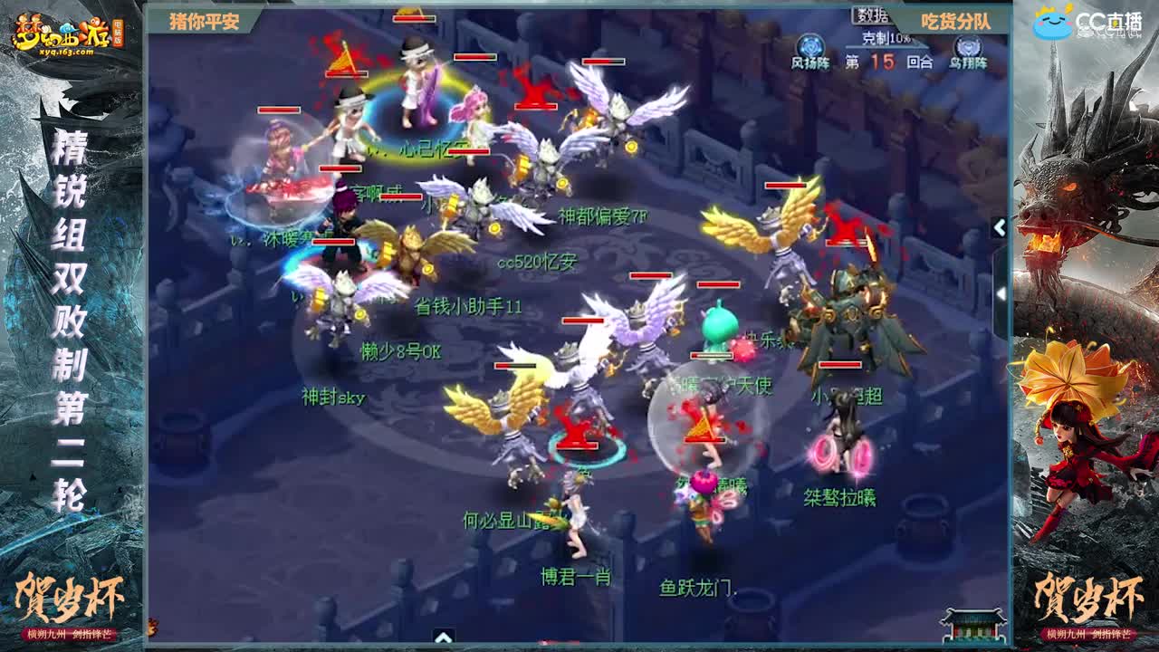 【2021贺岁杯】《梦幻西游》电脑版精锐组双败制第二轮： 猪你平安 VS 吃货分队【CC情报站】