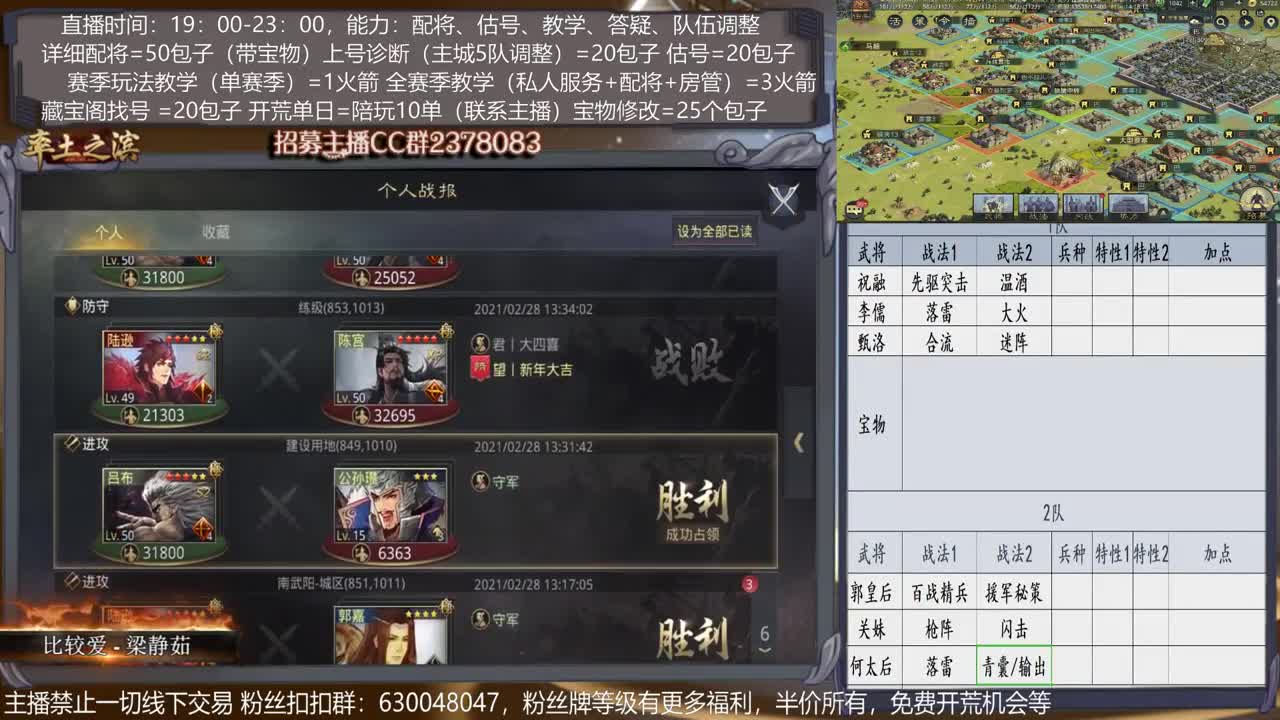 【旖旎配将室】配将、开荒、估号、宝物选择各项能力5星 第1段