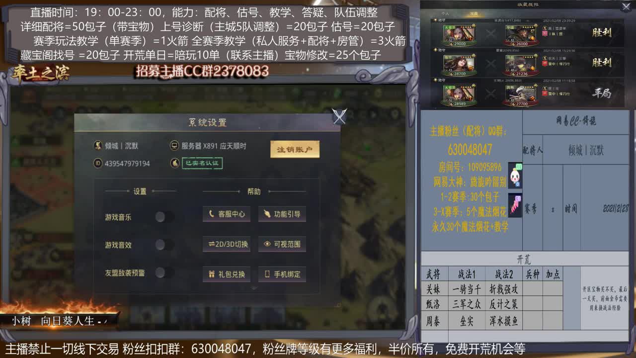【旖旎配将室】配将、开荒、估号、宝物选择各项能力5星 第2段