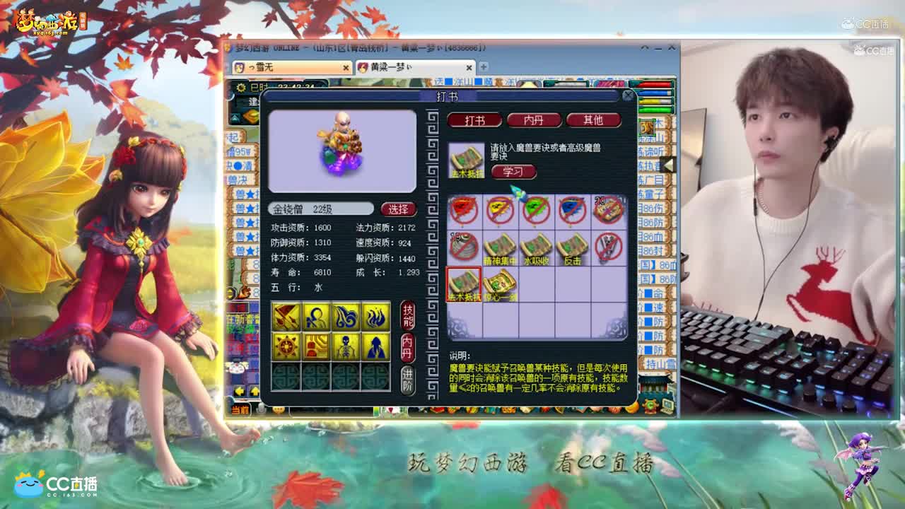 【打书炼妖】雪无打书全红金饶僧【CC情报站】