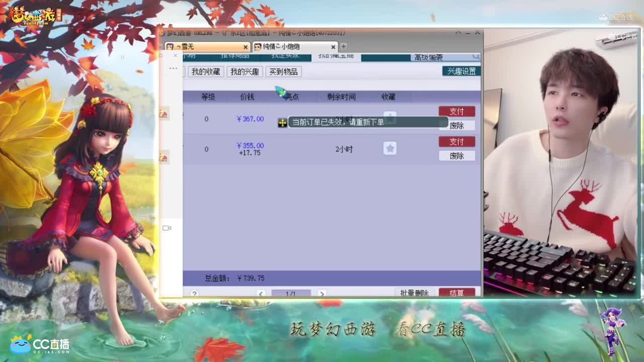 【打书炼妖】雪无打书善恶童子【CC情报站】