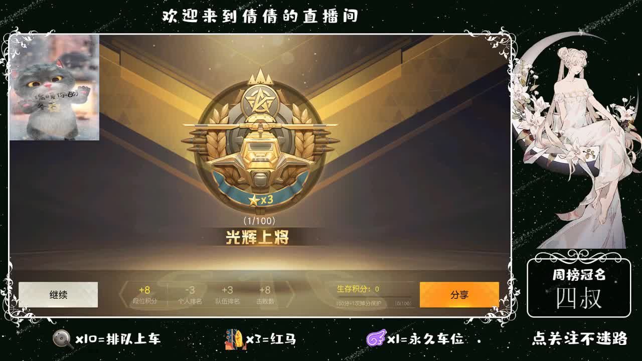 虾 88 佛 700 饕 2700 第2段