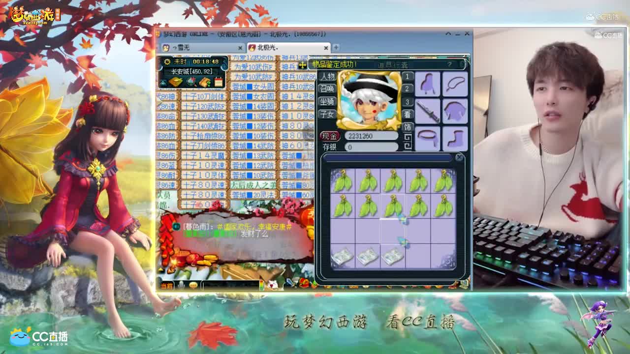【资源鉴定】雪无大量灵饰鉴定出了3个小极品【CC情报站】