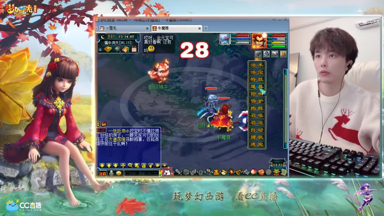 【资源鉴定】雪无直播抓神兽【CC情报站】