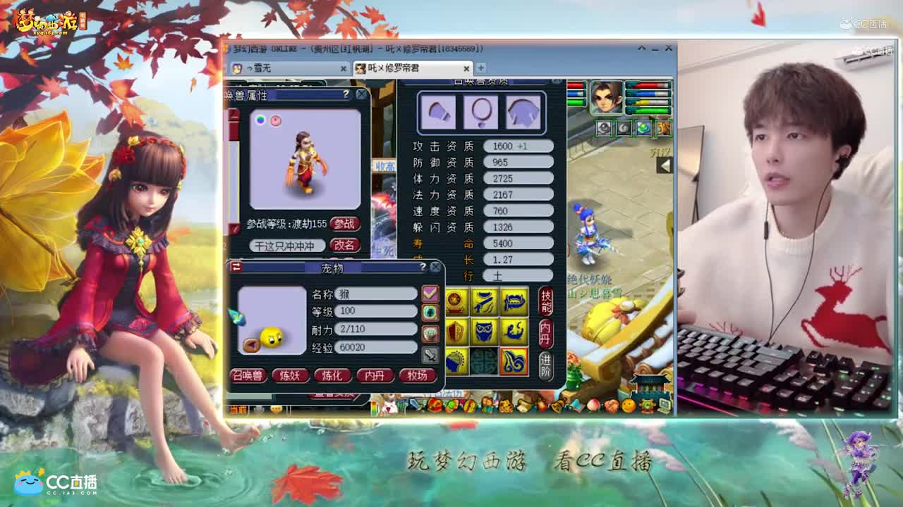 【打书炼妖】雪无打书10技能善恶狂豹【CC情报站】