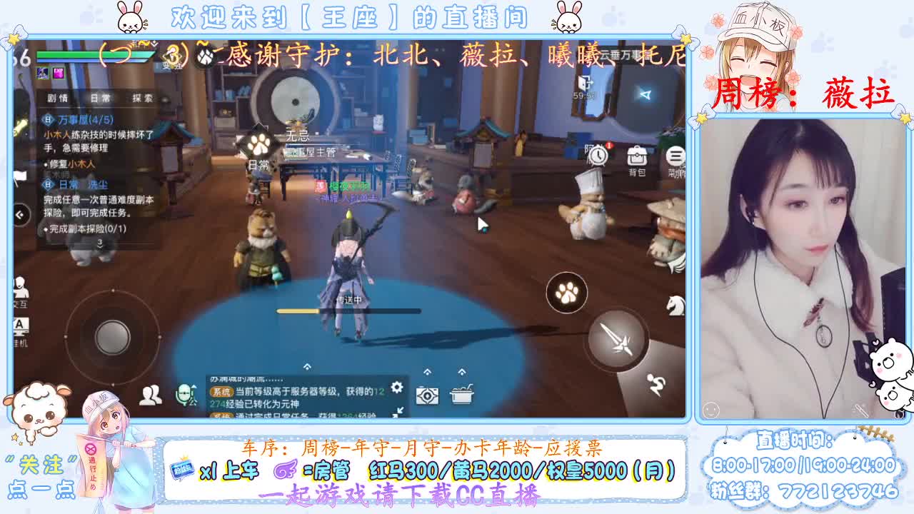 您的主播已上线