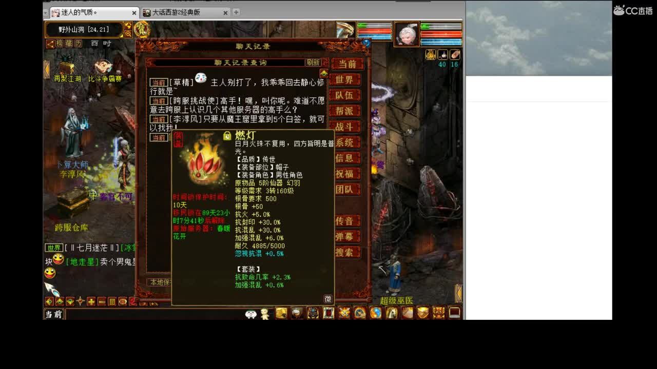 专业估价，代售，估价搭配主播 第2段