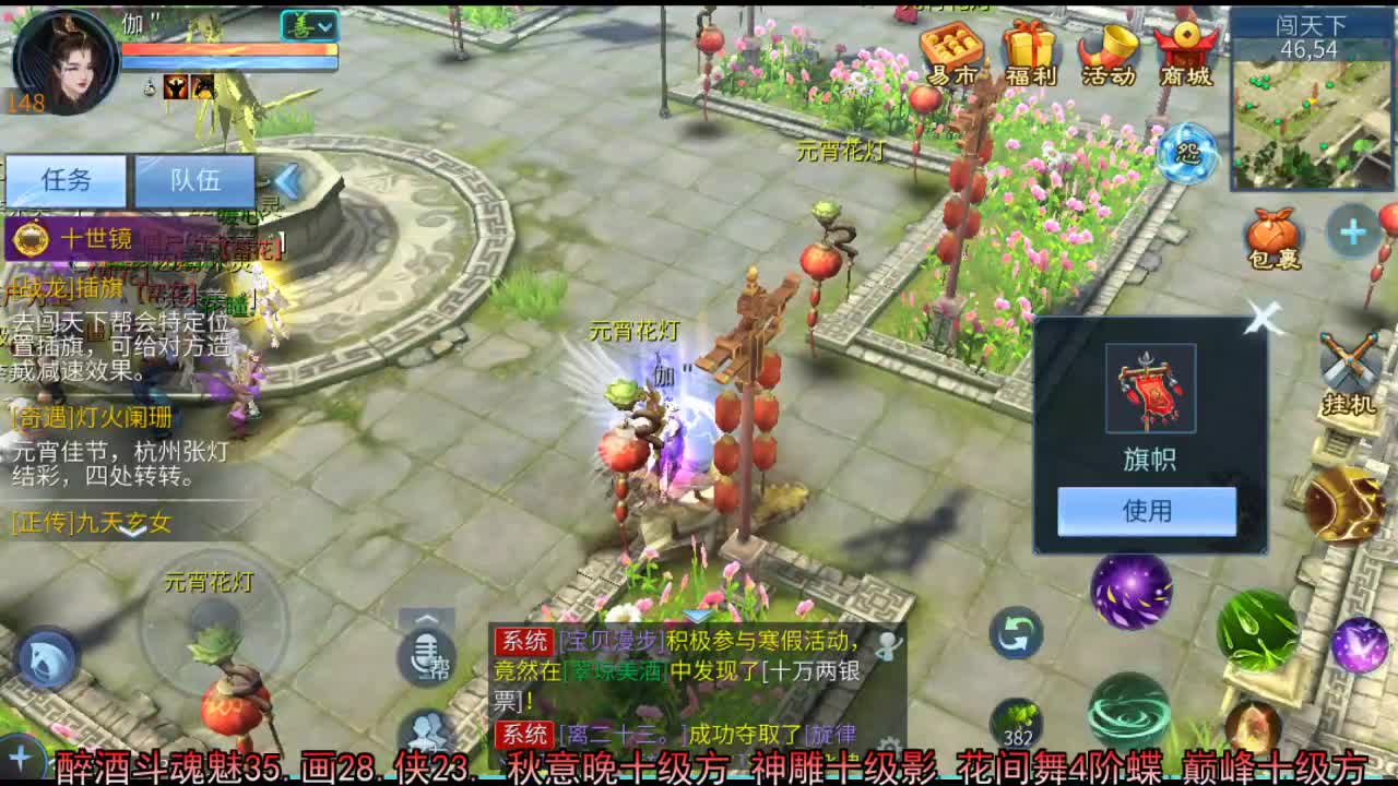 佳话连篇 第1段