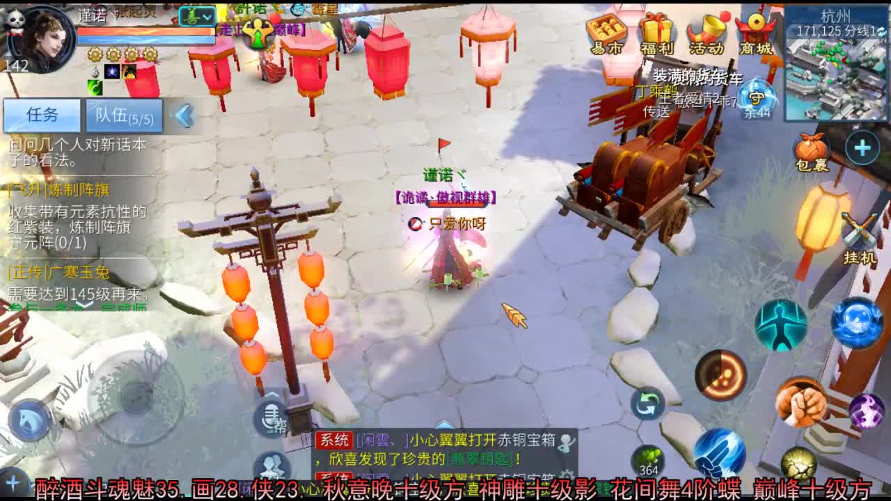 佳话连篇 第2段