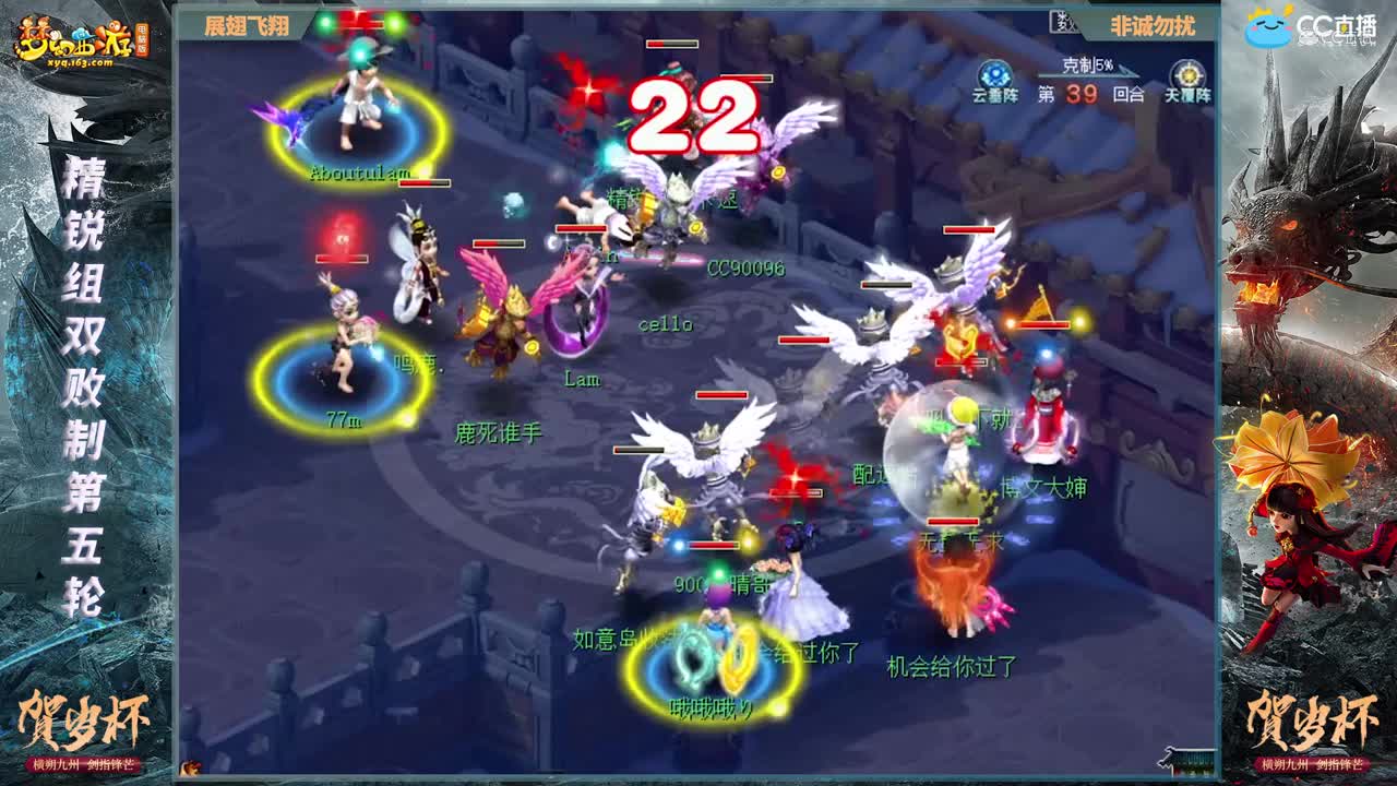 【2021贺岁杯】《梦幻西游》电脑版精锐组双败制第五轮： 非诚勿扰VS展翅飞翔【CC情报站】