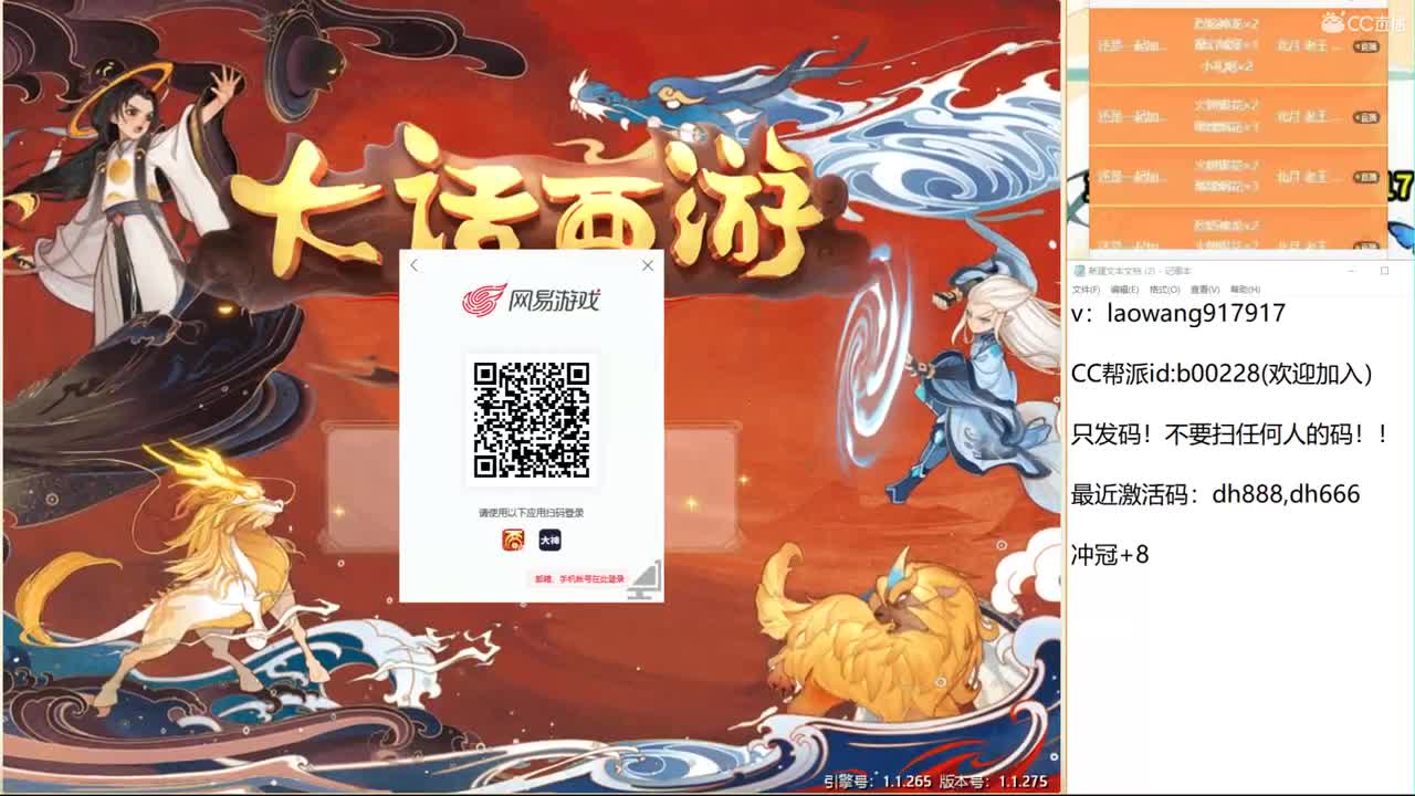 龙战翱翔局！ 第1段