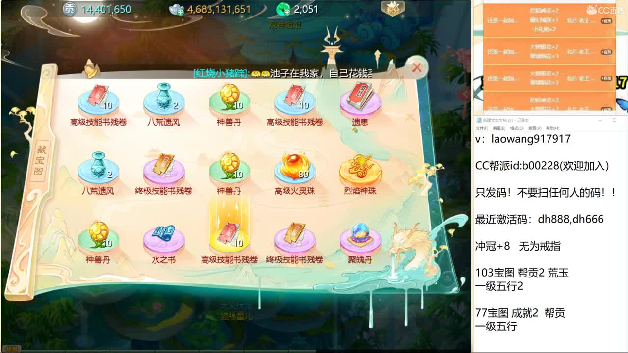 龙战翱翔局！ 第2段